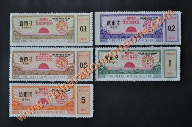 tibet 1970 bupiao cloth coupons yulu quotations of chairman mao